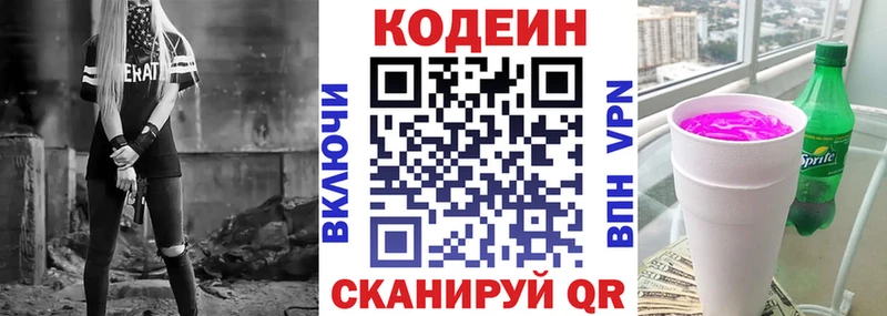 Кодеиновый сироп Lean напиток Lean (лин)  kraken рабочий сайт  Ак-Довурак 