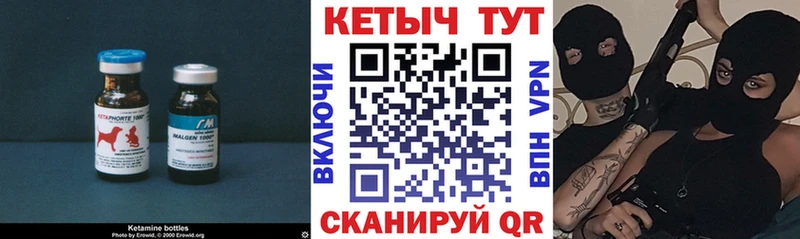КЕТАМИН ketamine  Ак-Довурак 